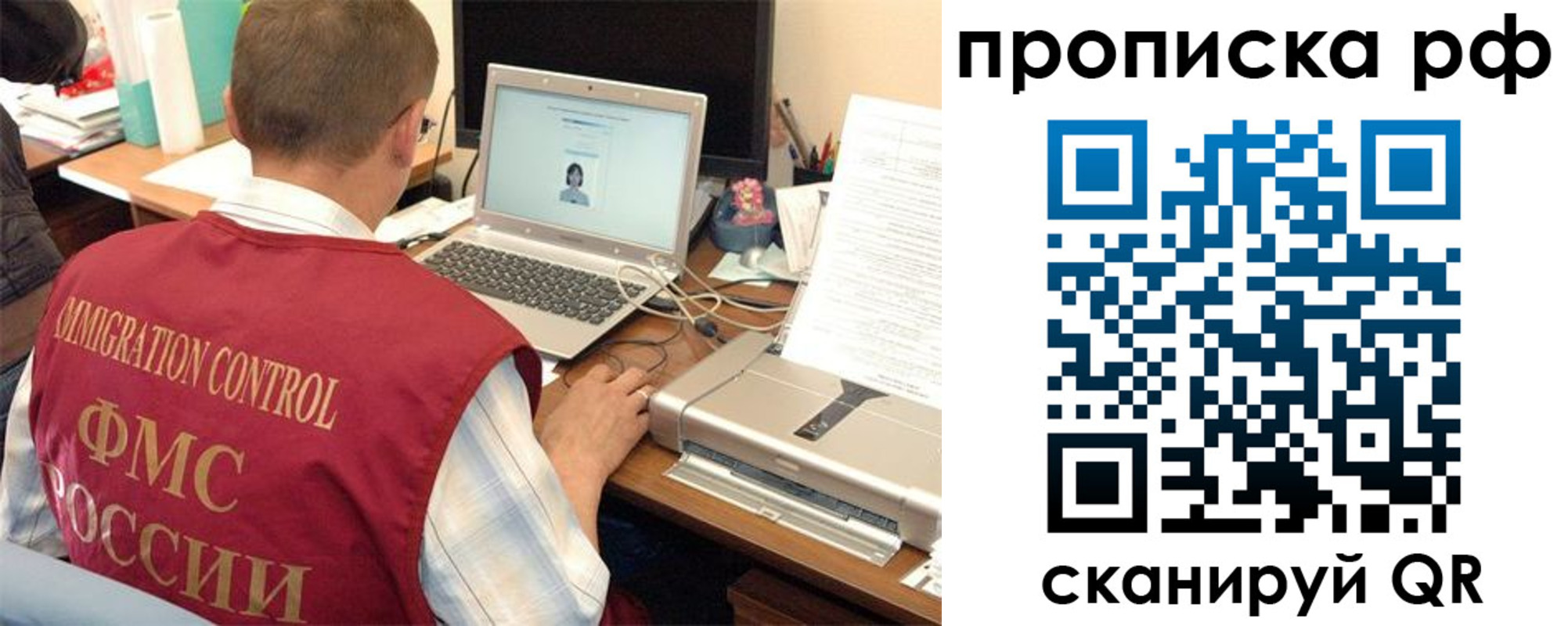 где прописаться в Новочеркасске