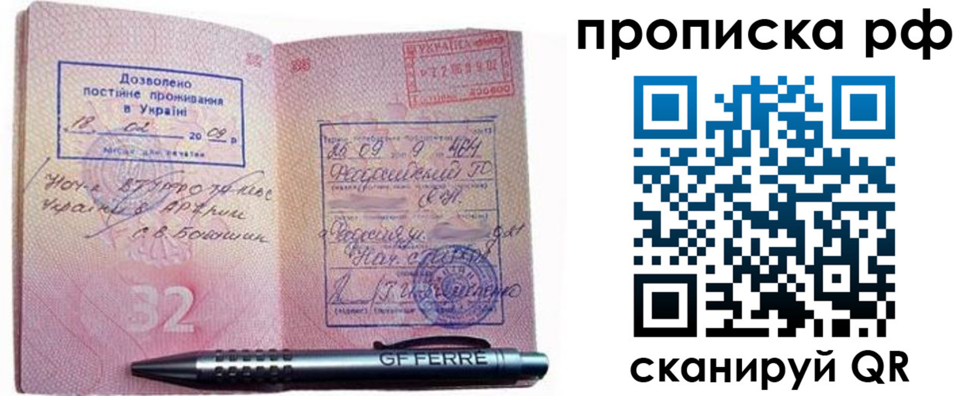 прописка для кредита в Новочеркасске