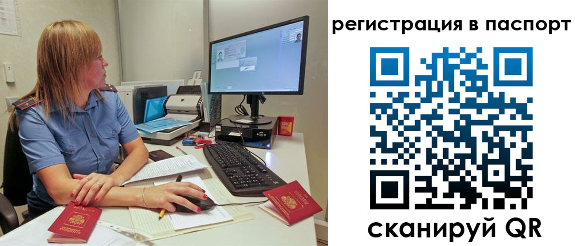 временная регистрация законно в Новочеркасске