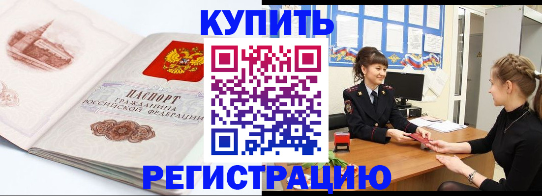 регистрация в Новочеркасске