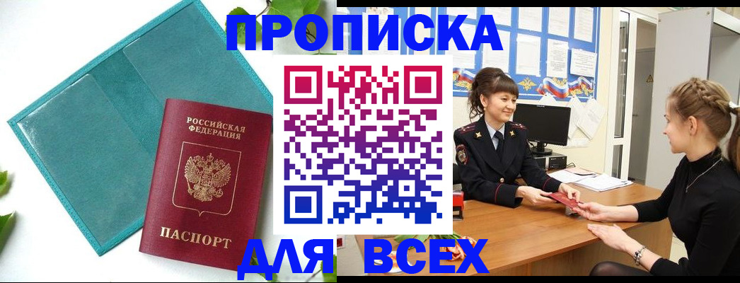 регистрация для школы в Новочеркасске