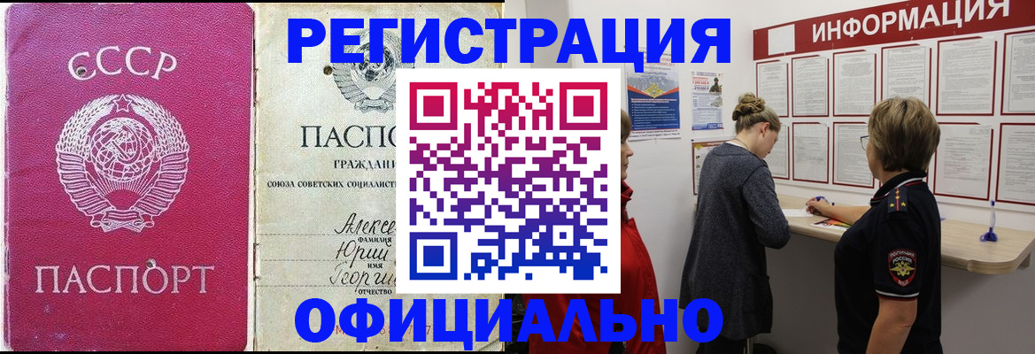 временная регистрация в Новочеркасске