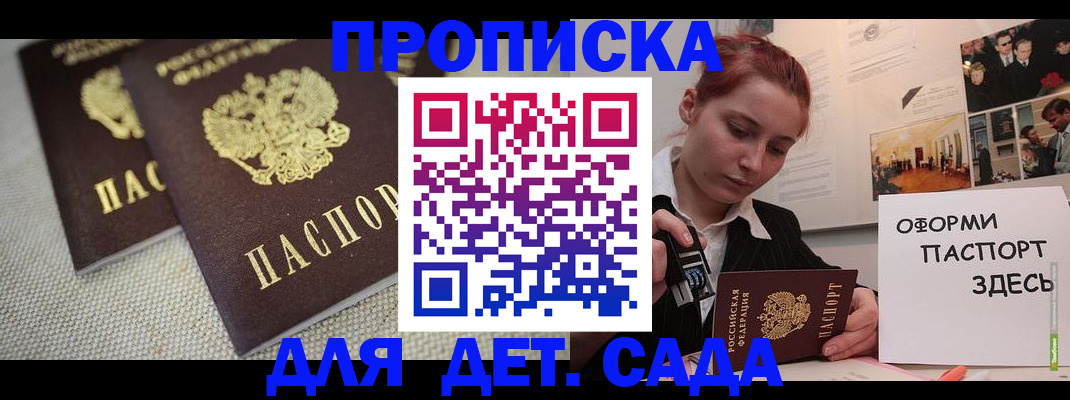 временная регистрация в Новочеркасске