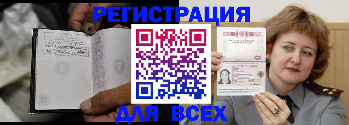 пропишу в квартире в Новочеркасске