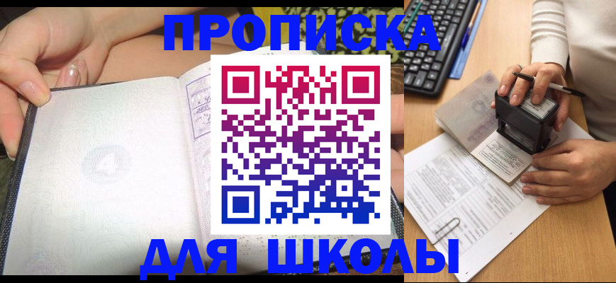 временная регистрация адрес в Новочеркасске