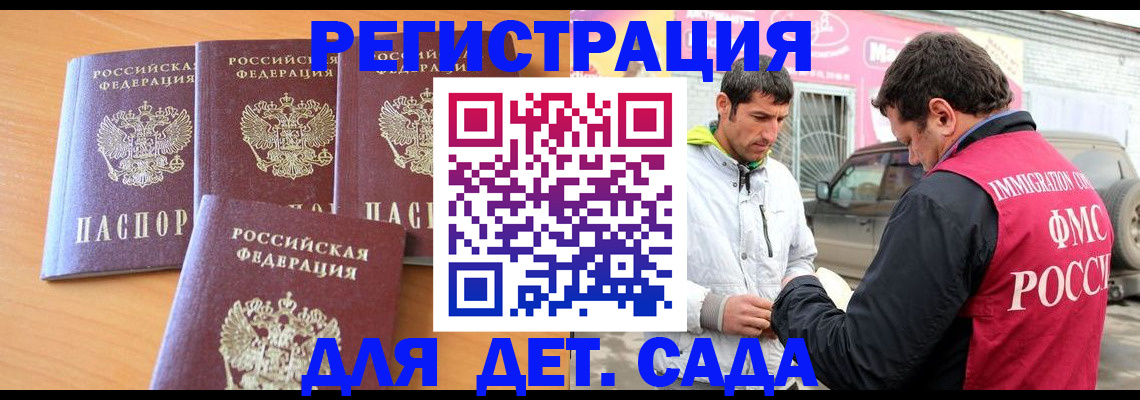 прописка для кредита в Новочеркасске